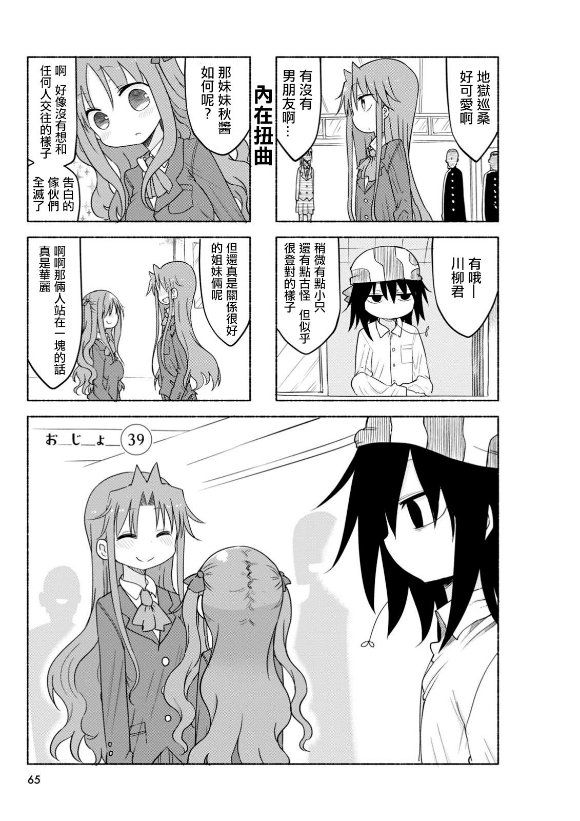 第39话