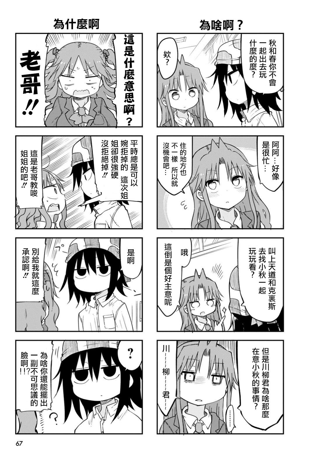 第39话