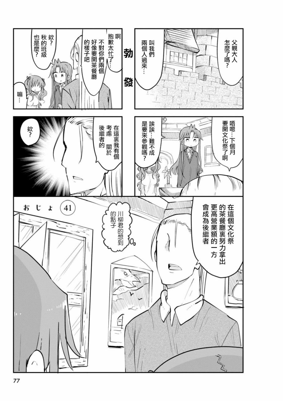 第41话