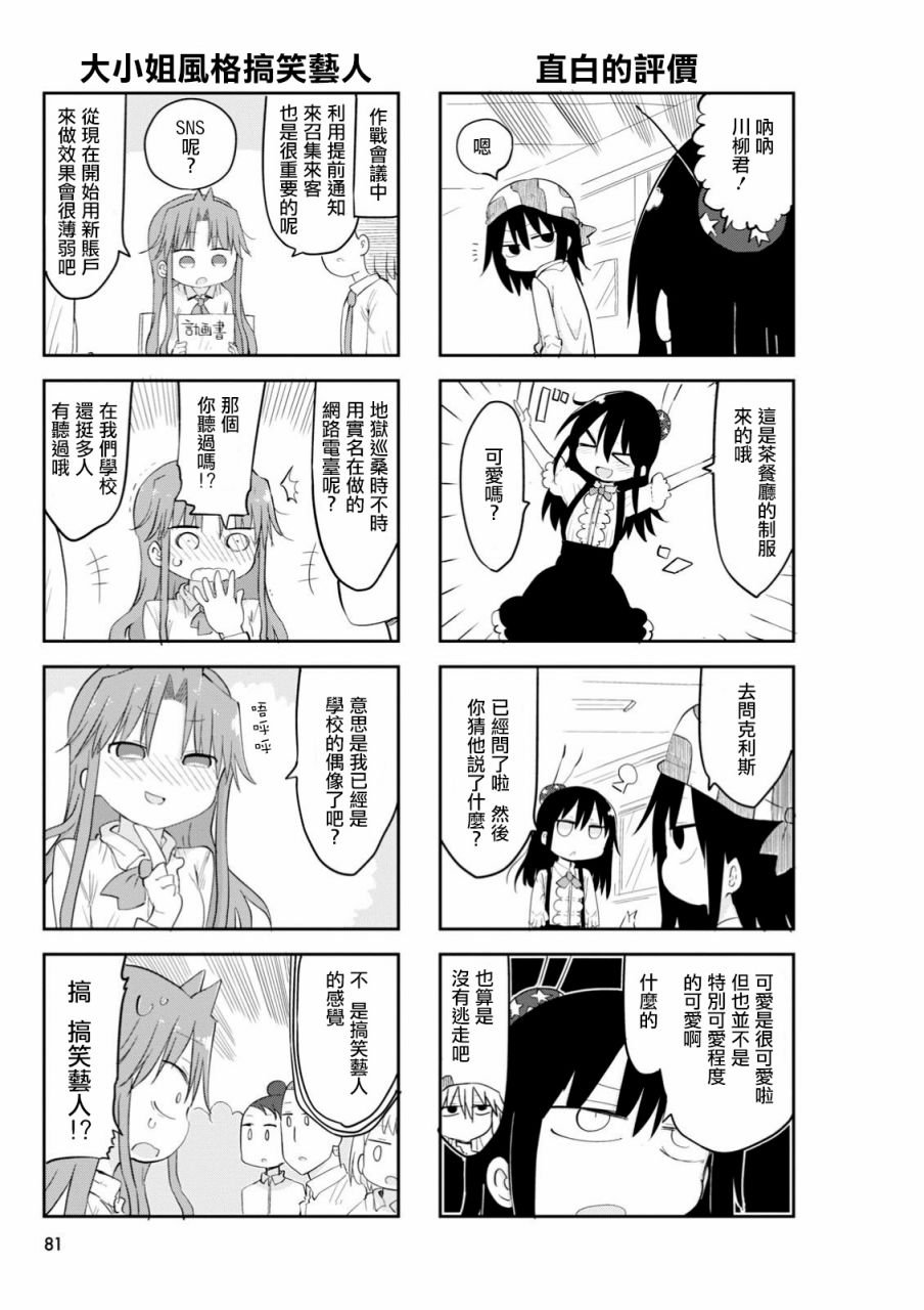 第41话