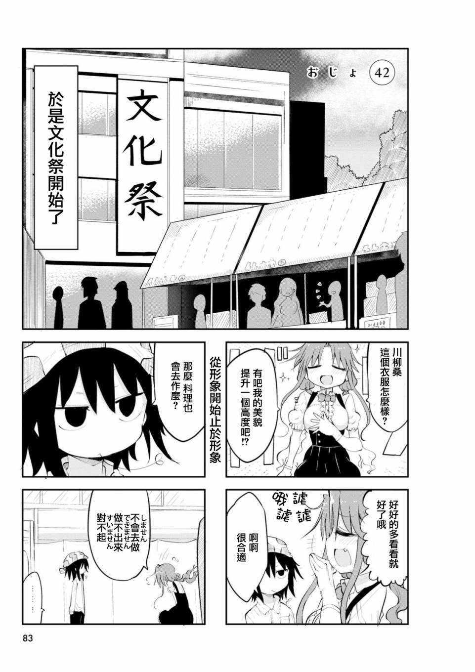 第42话