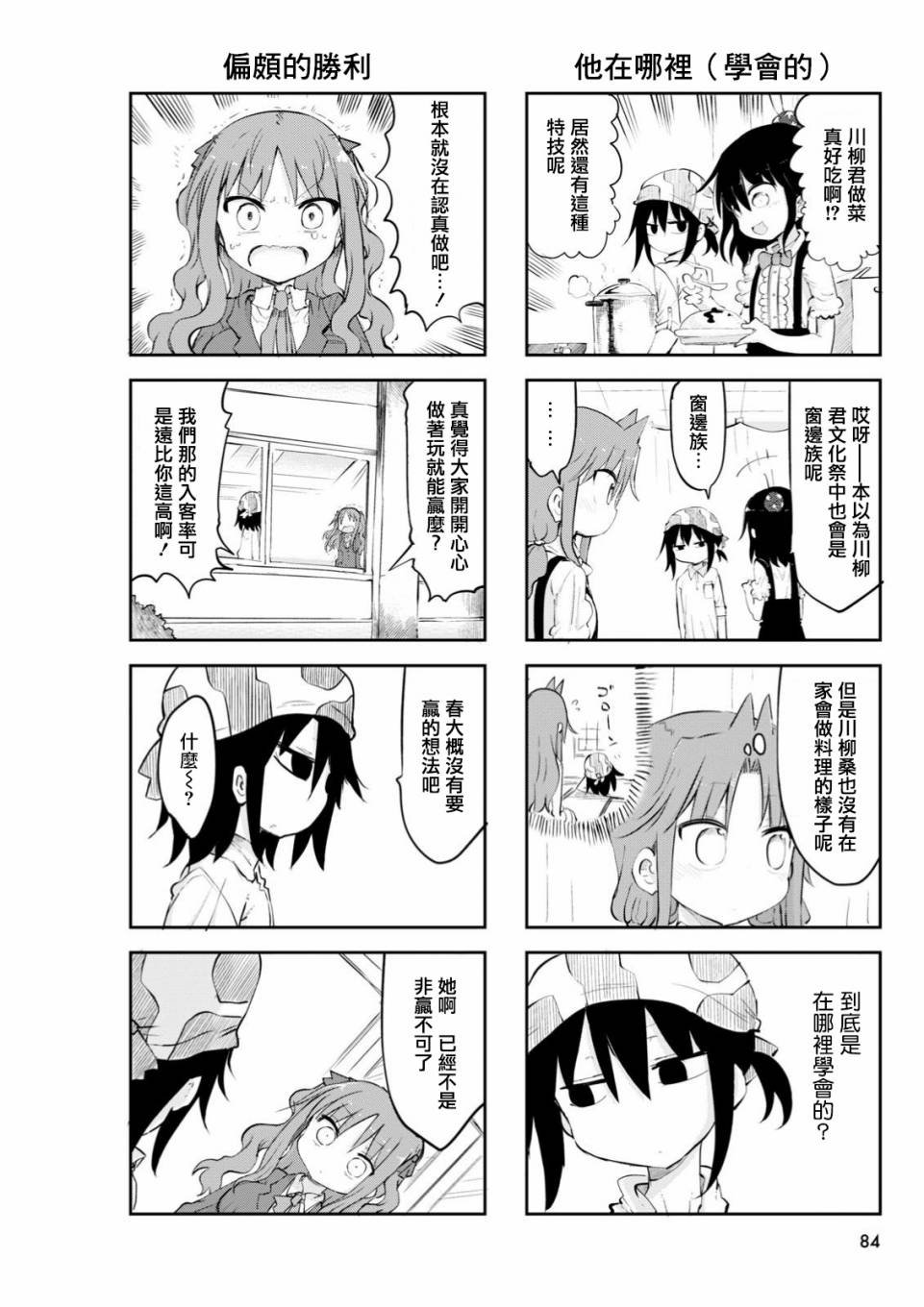 第42话