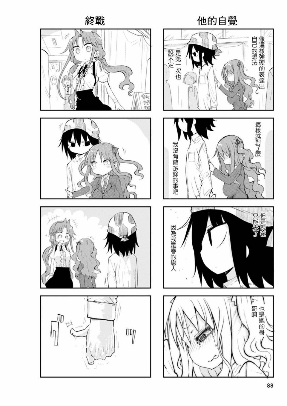 第42话