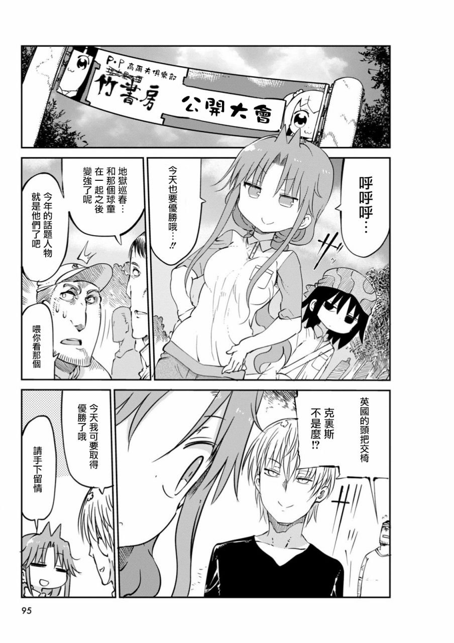 第43.5话