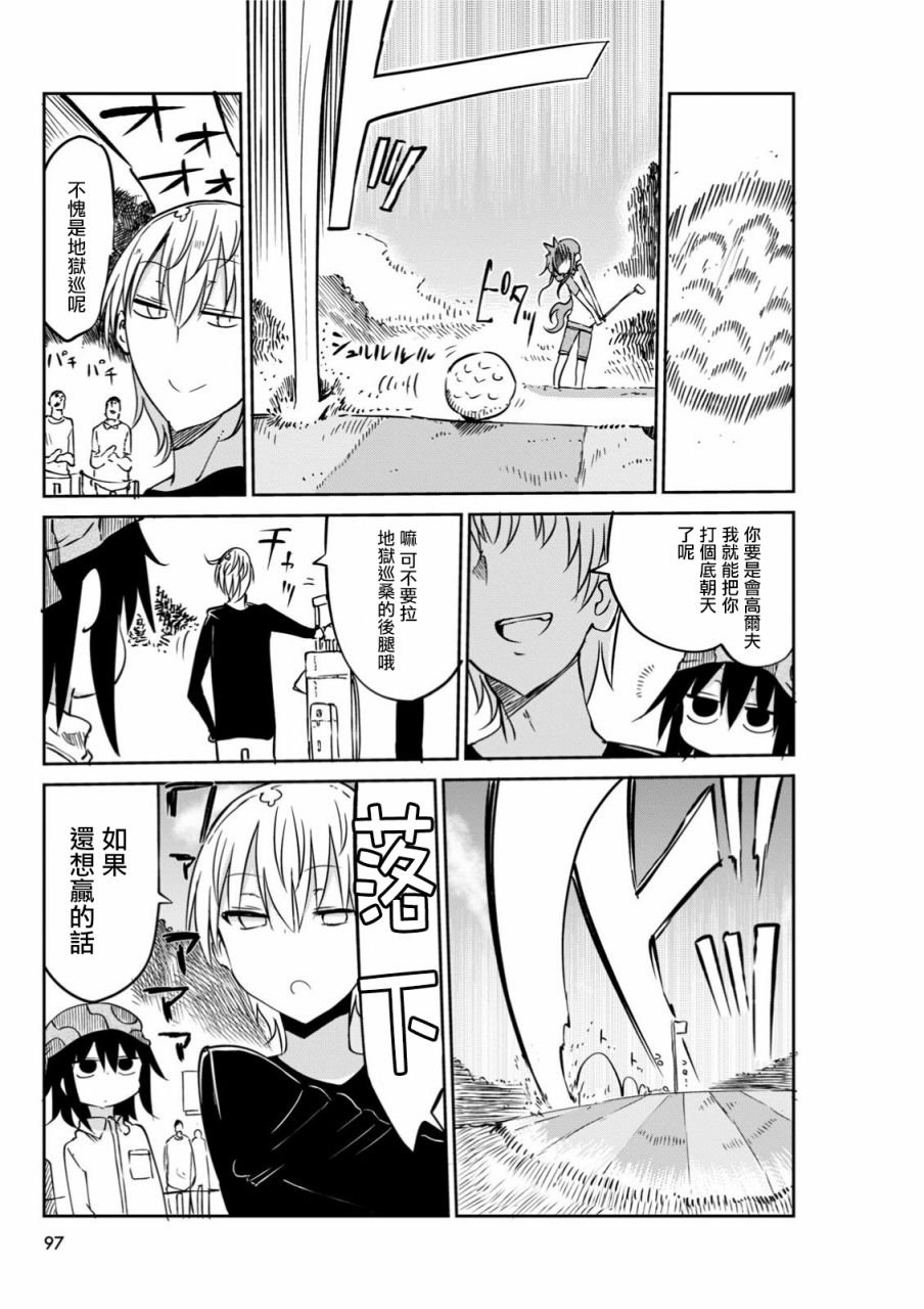 第43.5话