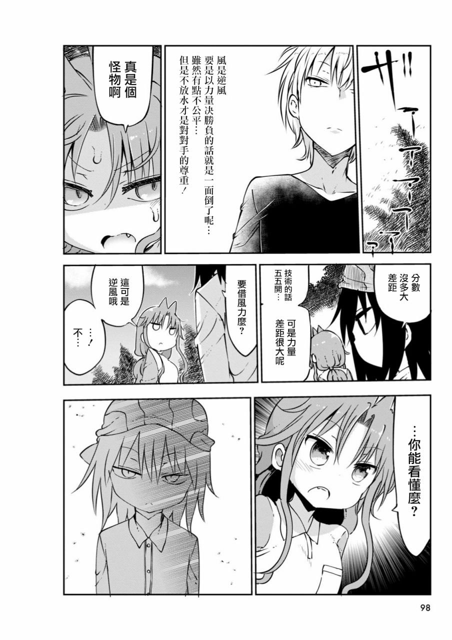 第43.5话