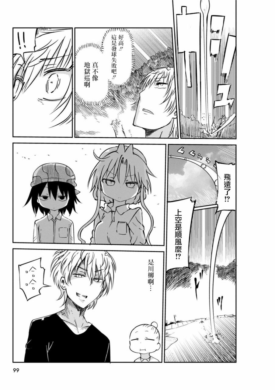 第43.5话