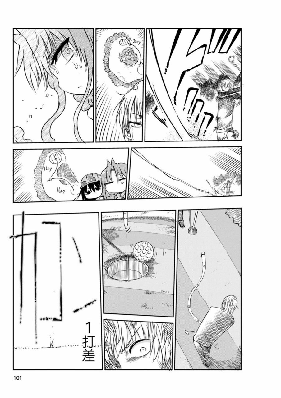 第43.5话