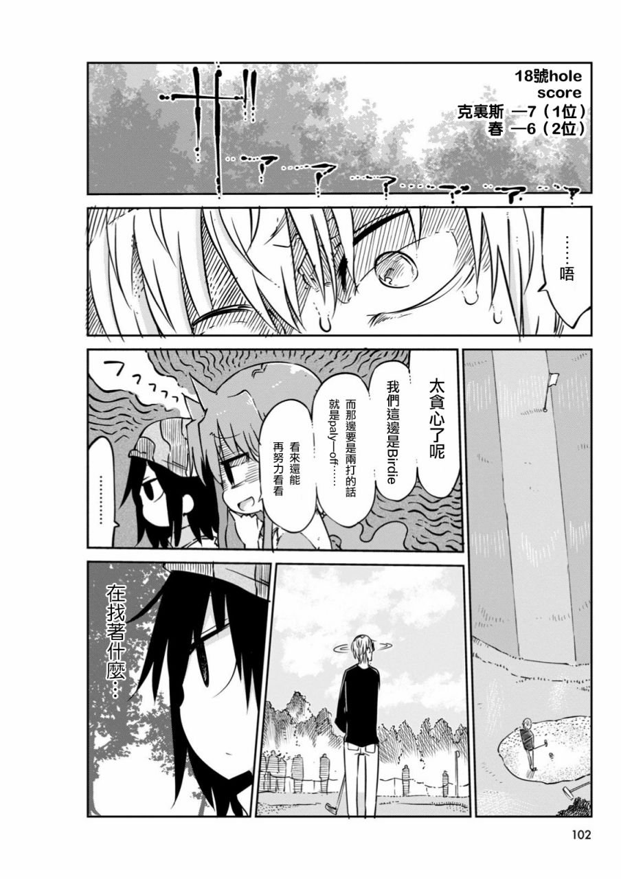 第43.5话
