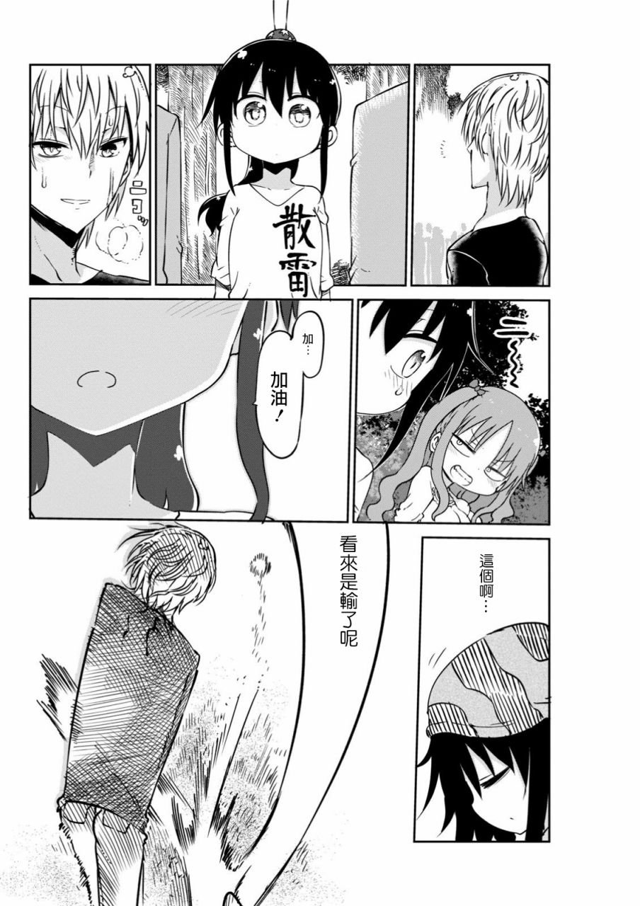 第43.5话