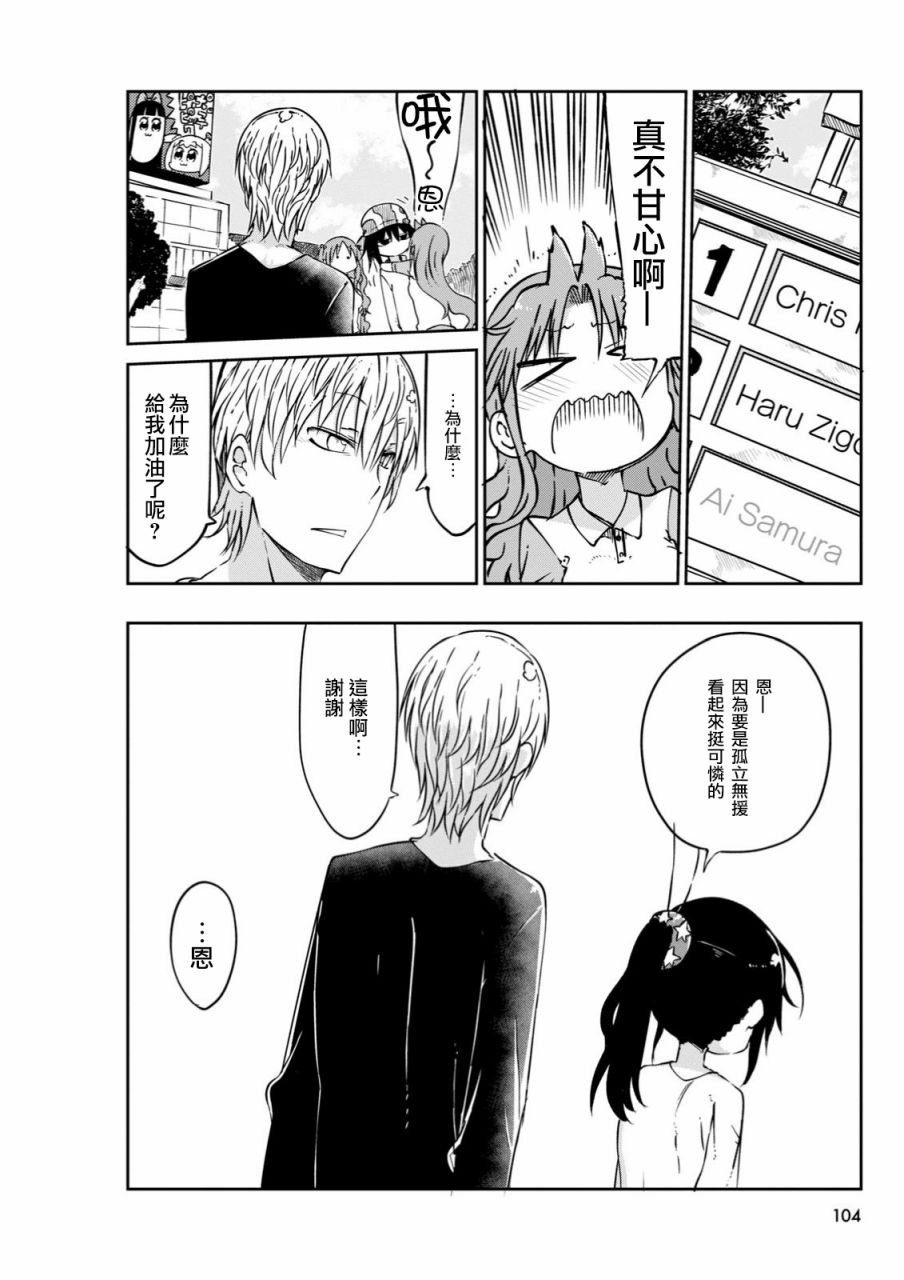 第43.5话