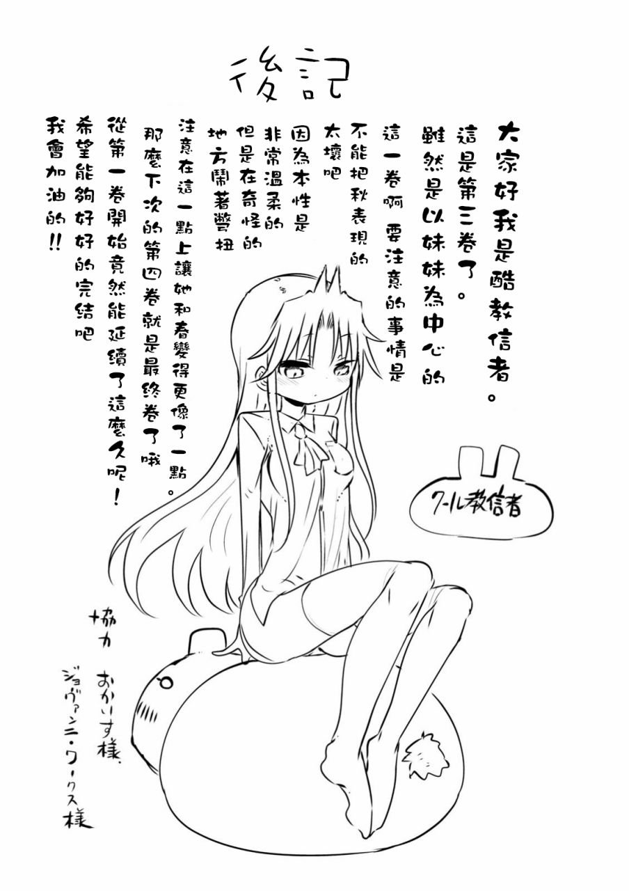 第43.5话