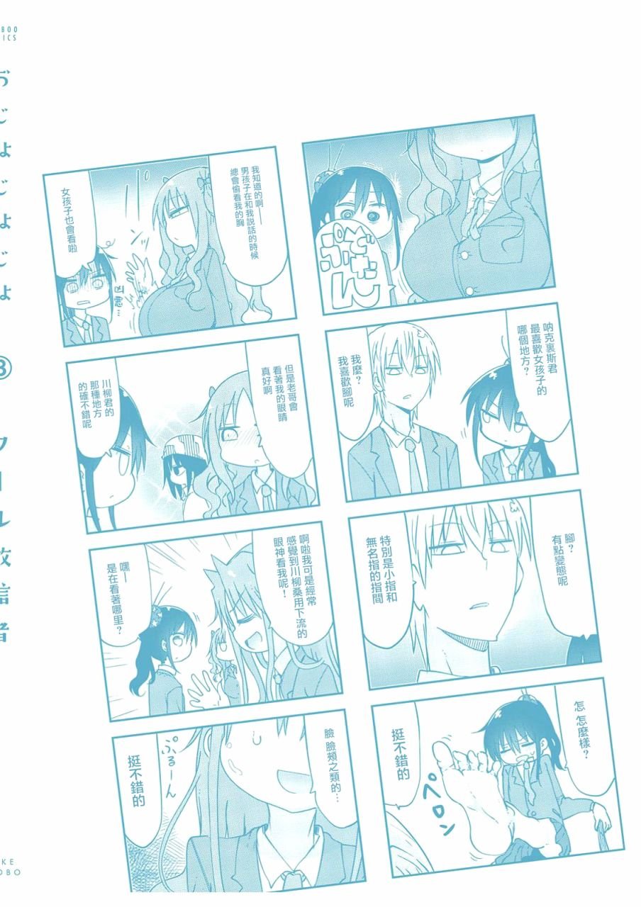 第43.5话