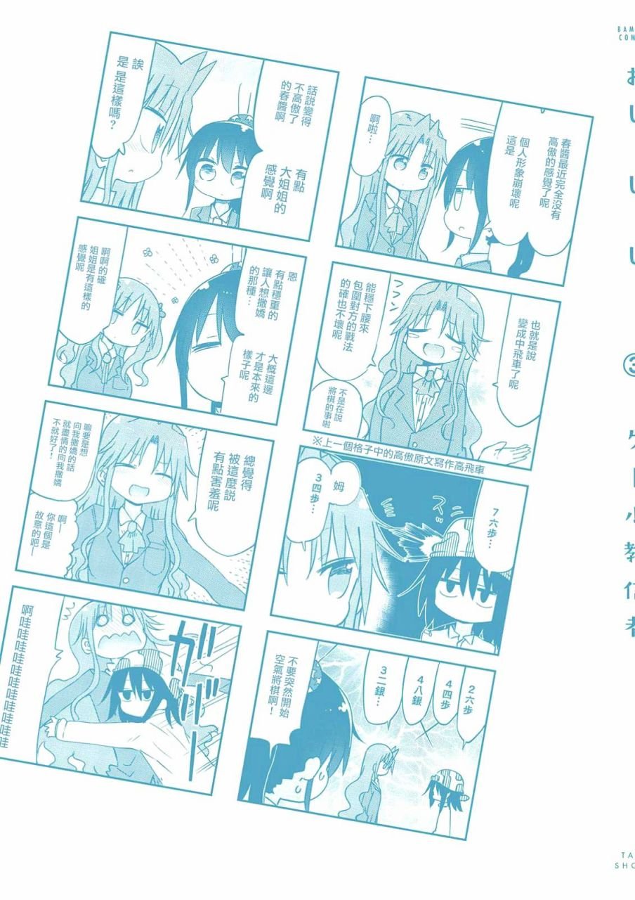 第43.5话