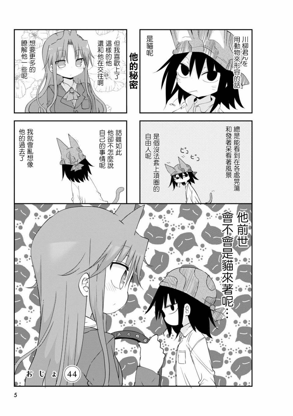 第44话