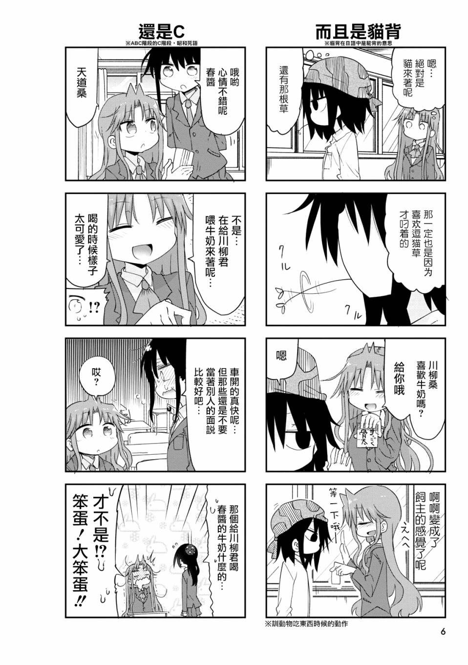 第44话