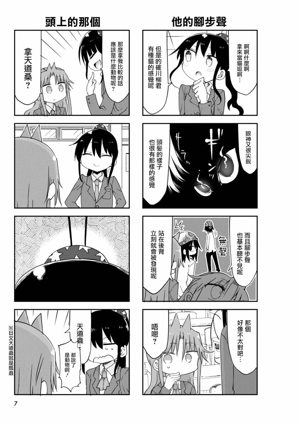 第44话