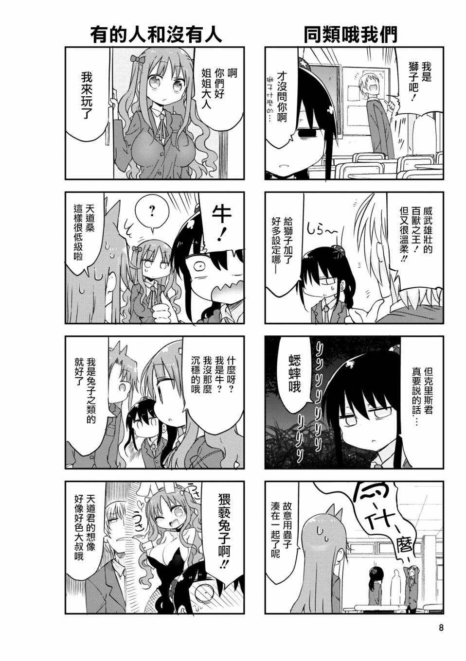 第44话
