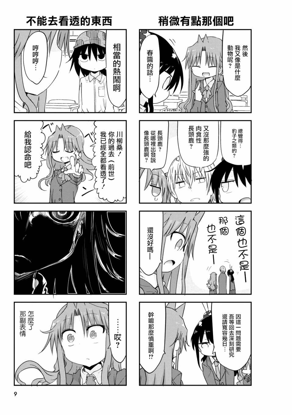 第44话