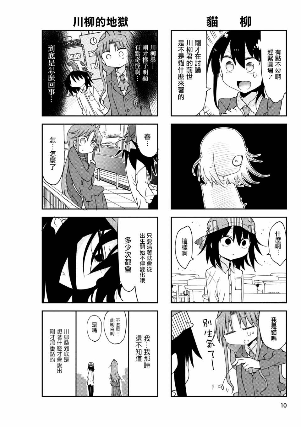 第44话
