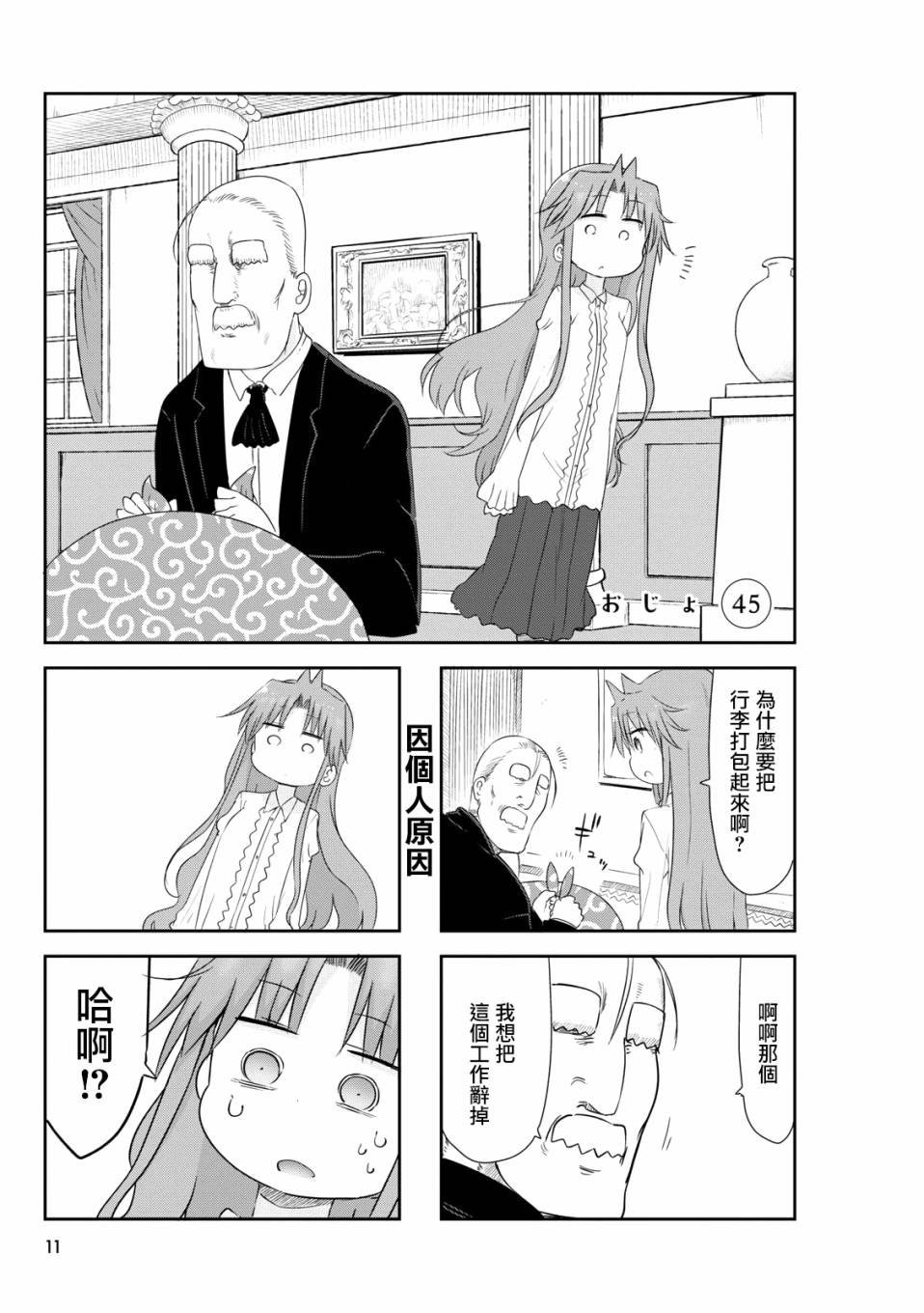 第45话