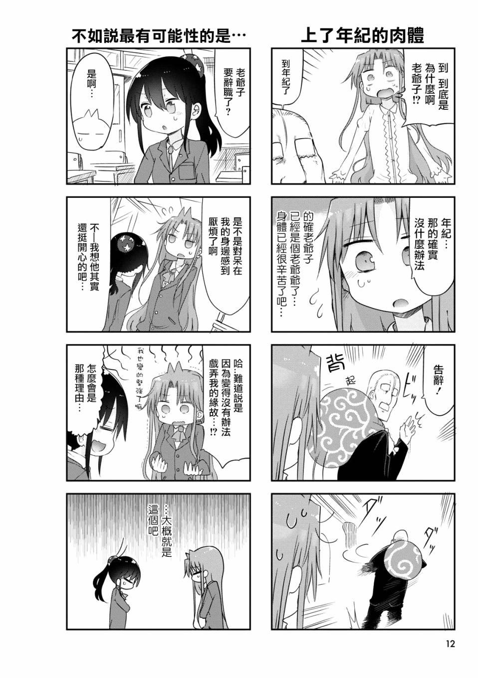第45话