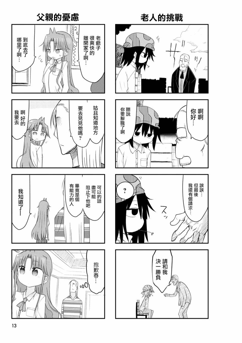 第45话