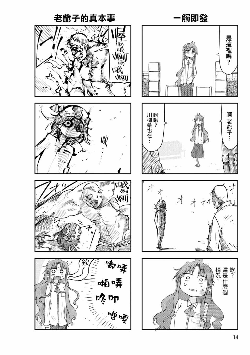 第45话