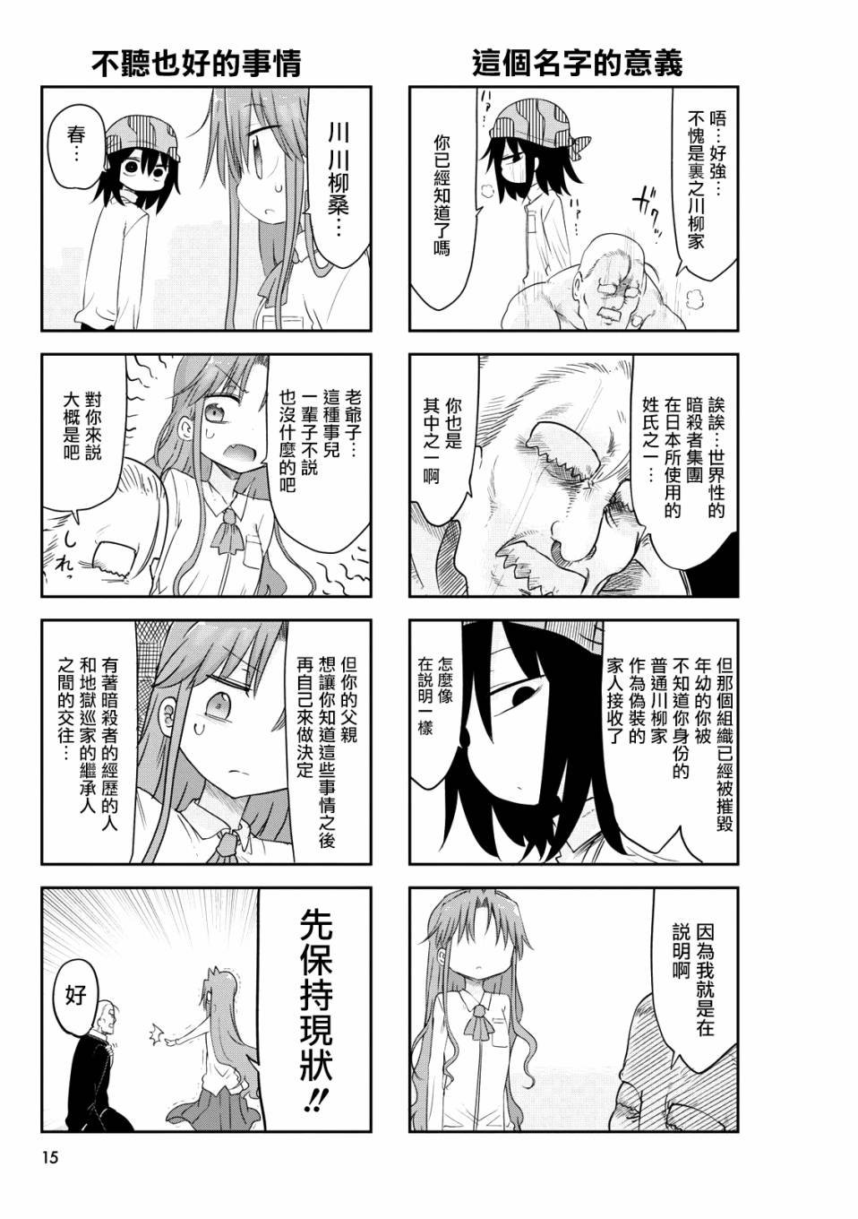 第45话