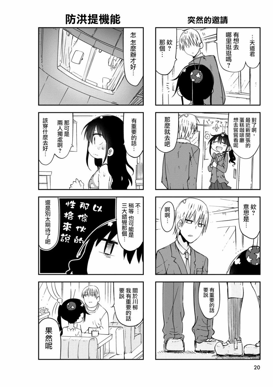 第46话