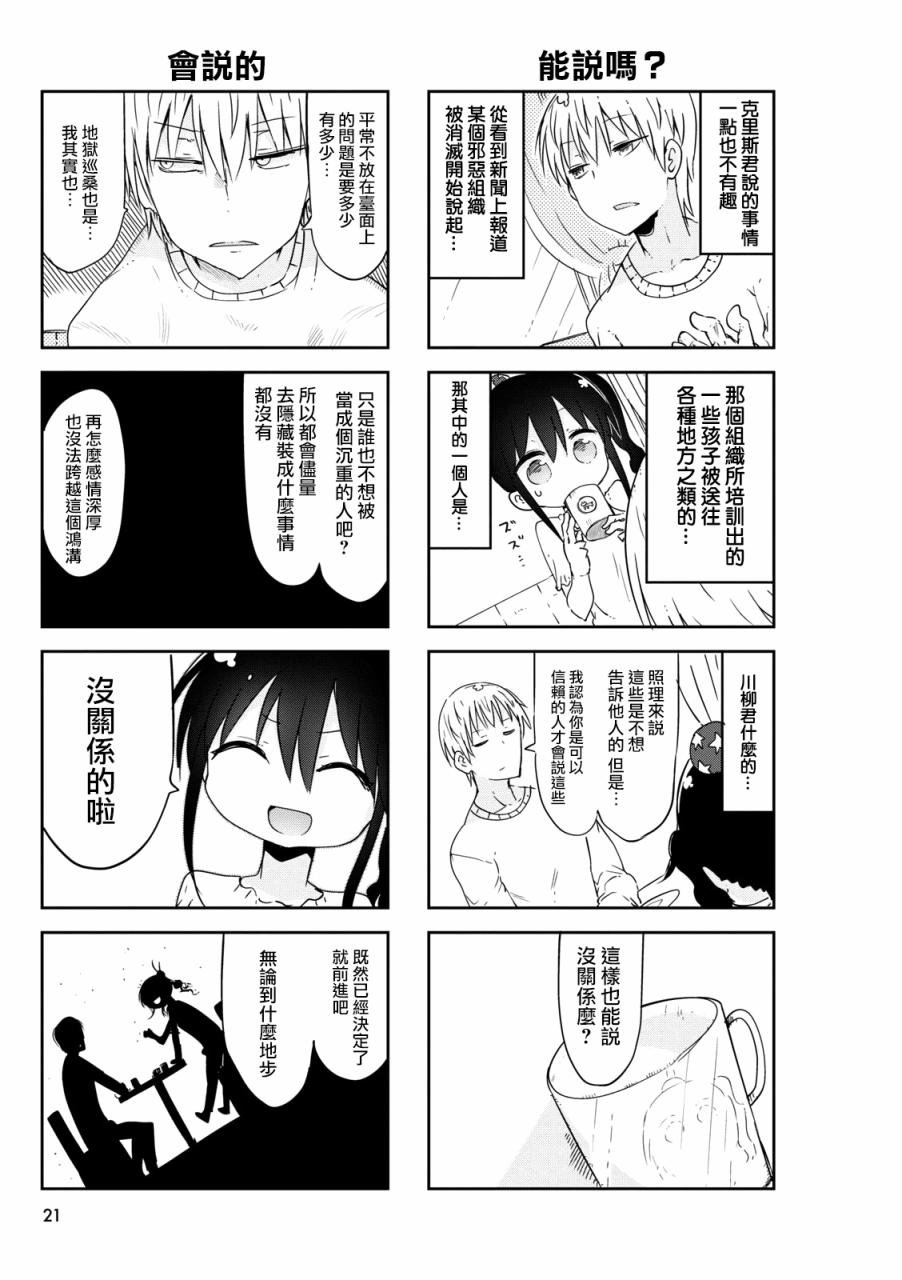 第46话