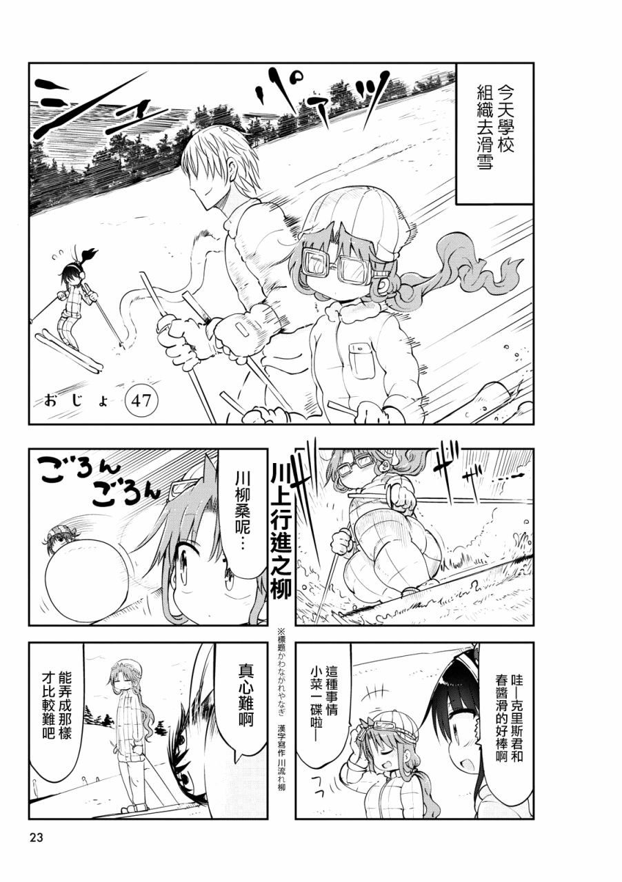 第47话