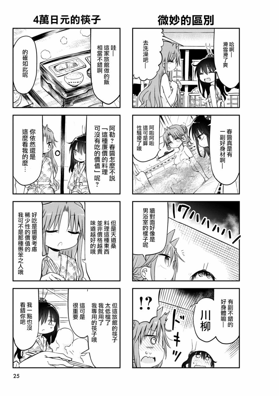第47话