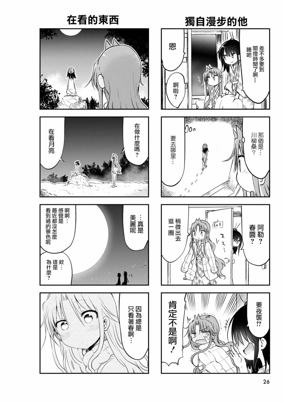 第47话