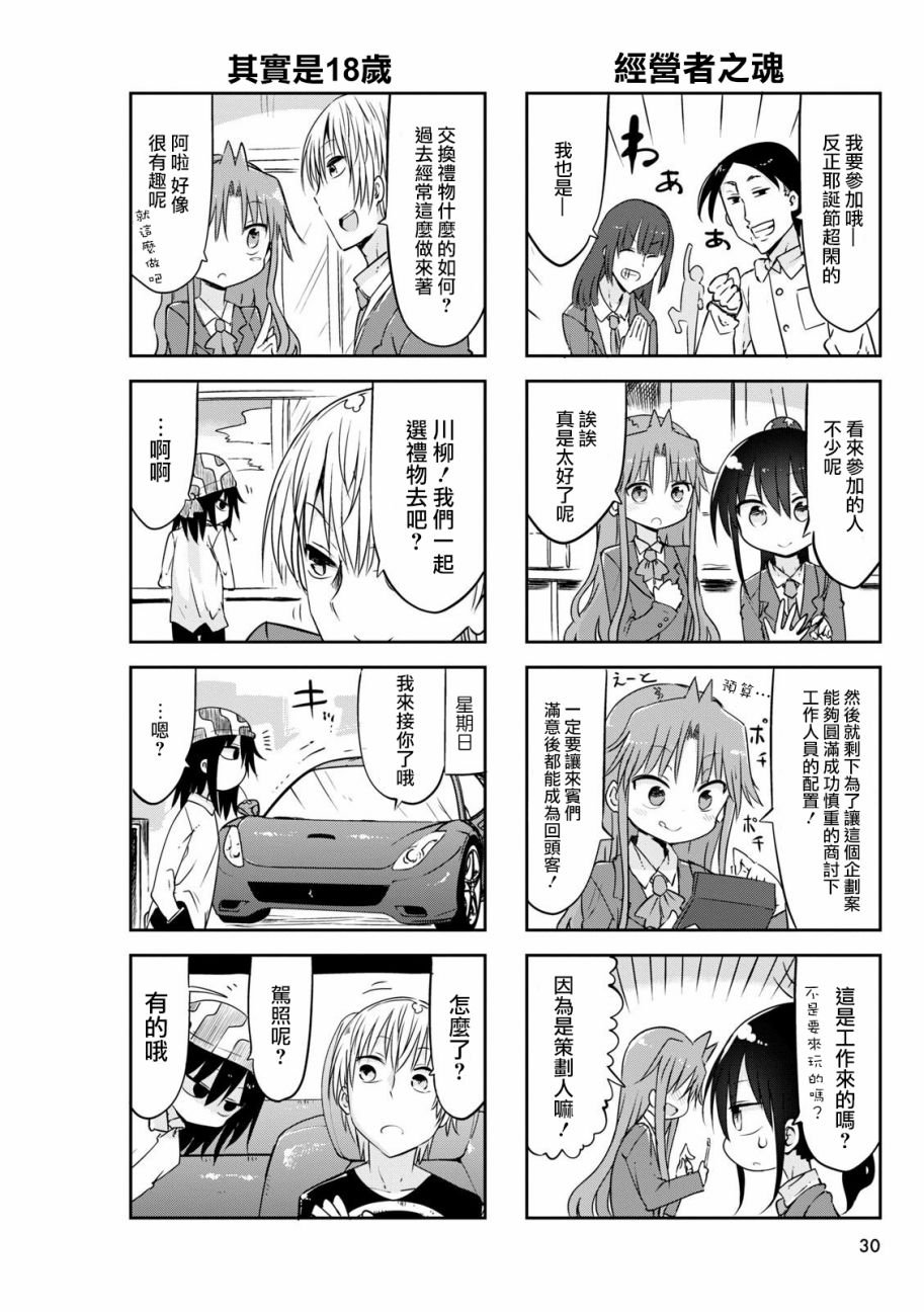 第48话