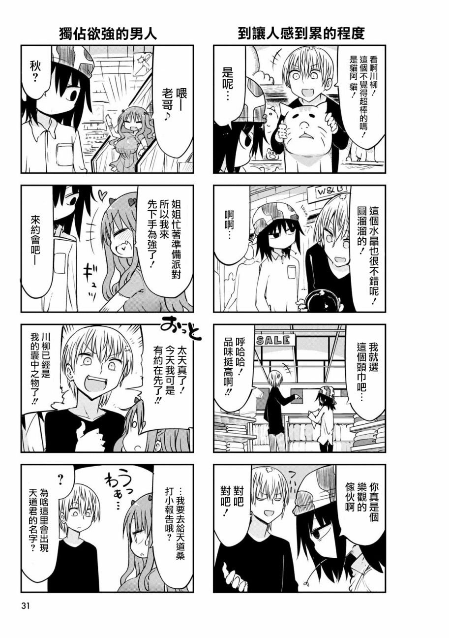 第48话