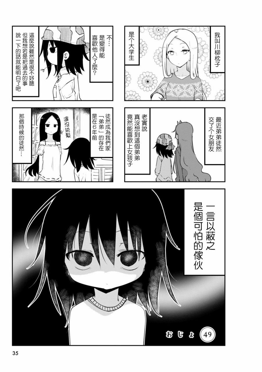 第49话
