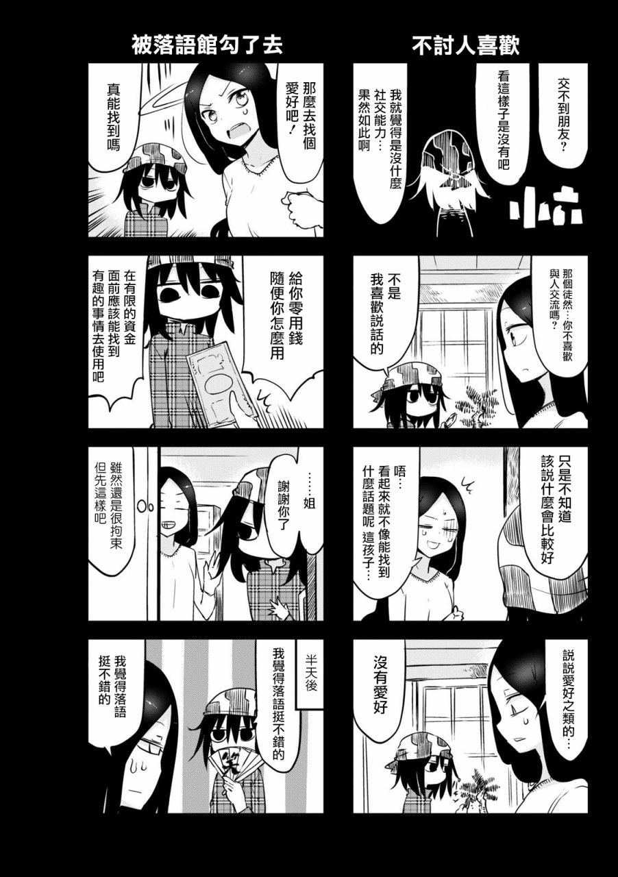 第49话
