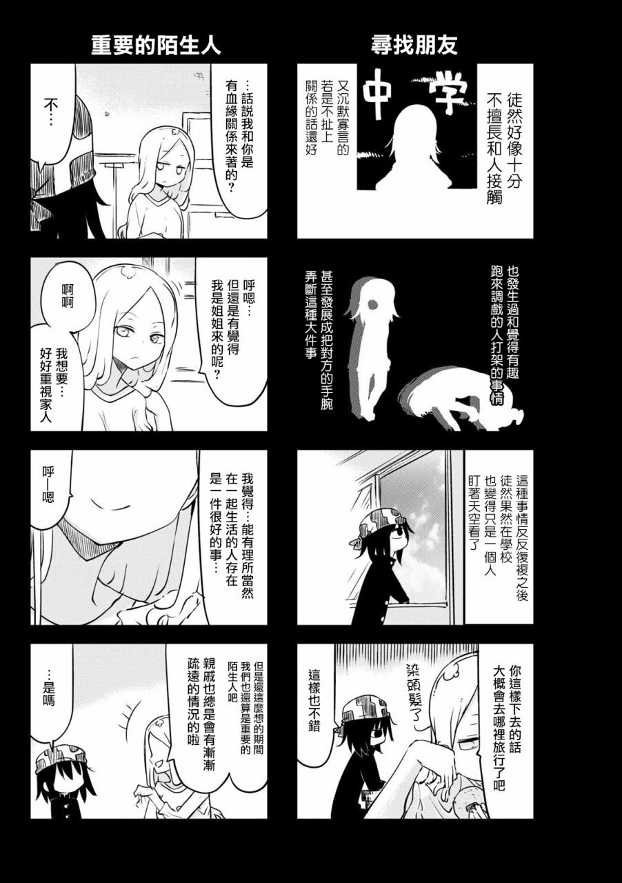 第49话