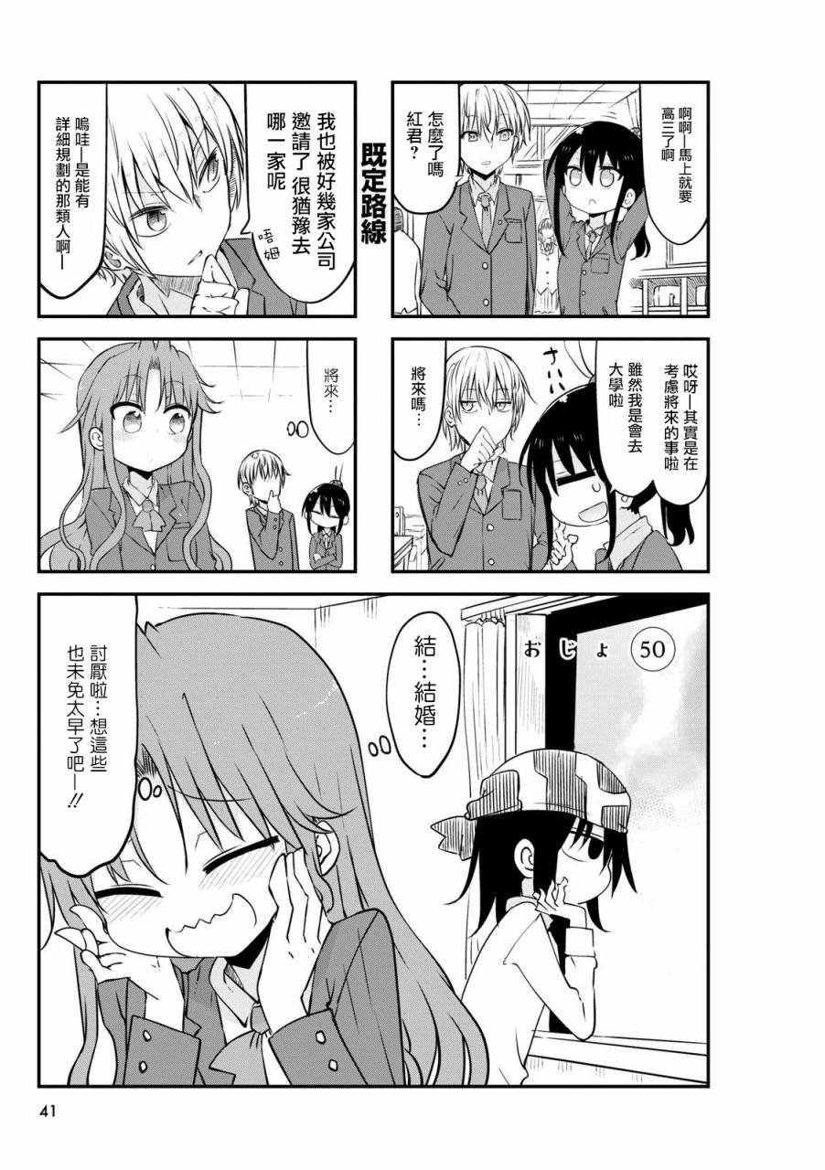 第50话