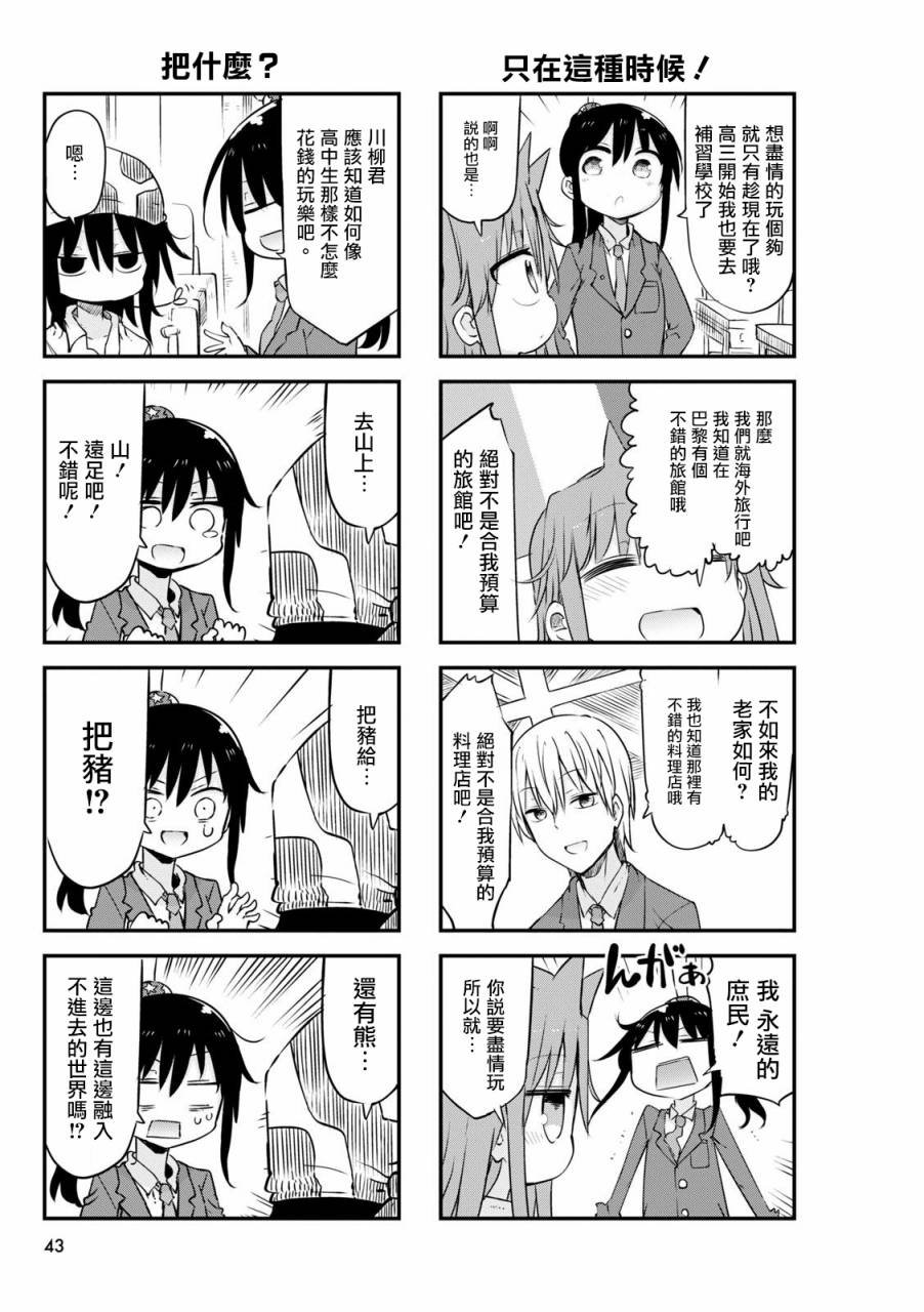 第50话