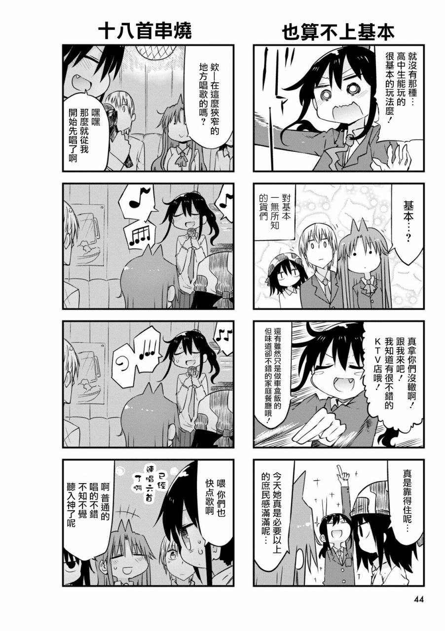 第50话