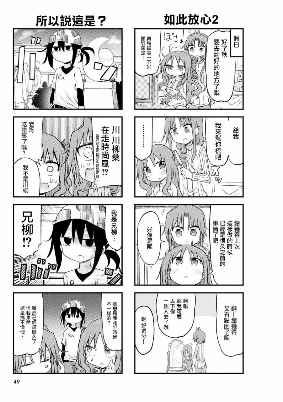 第51话