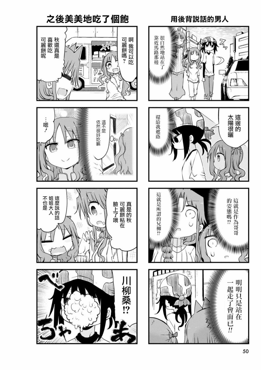 第51话