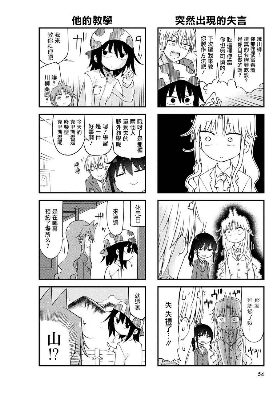 第52话