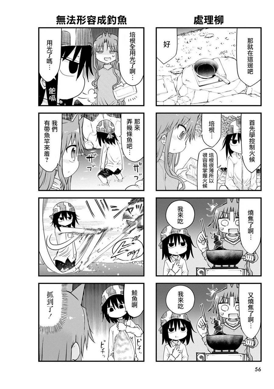 第52话