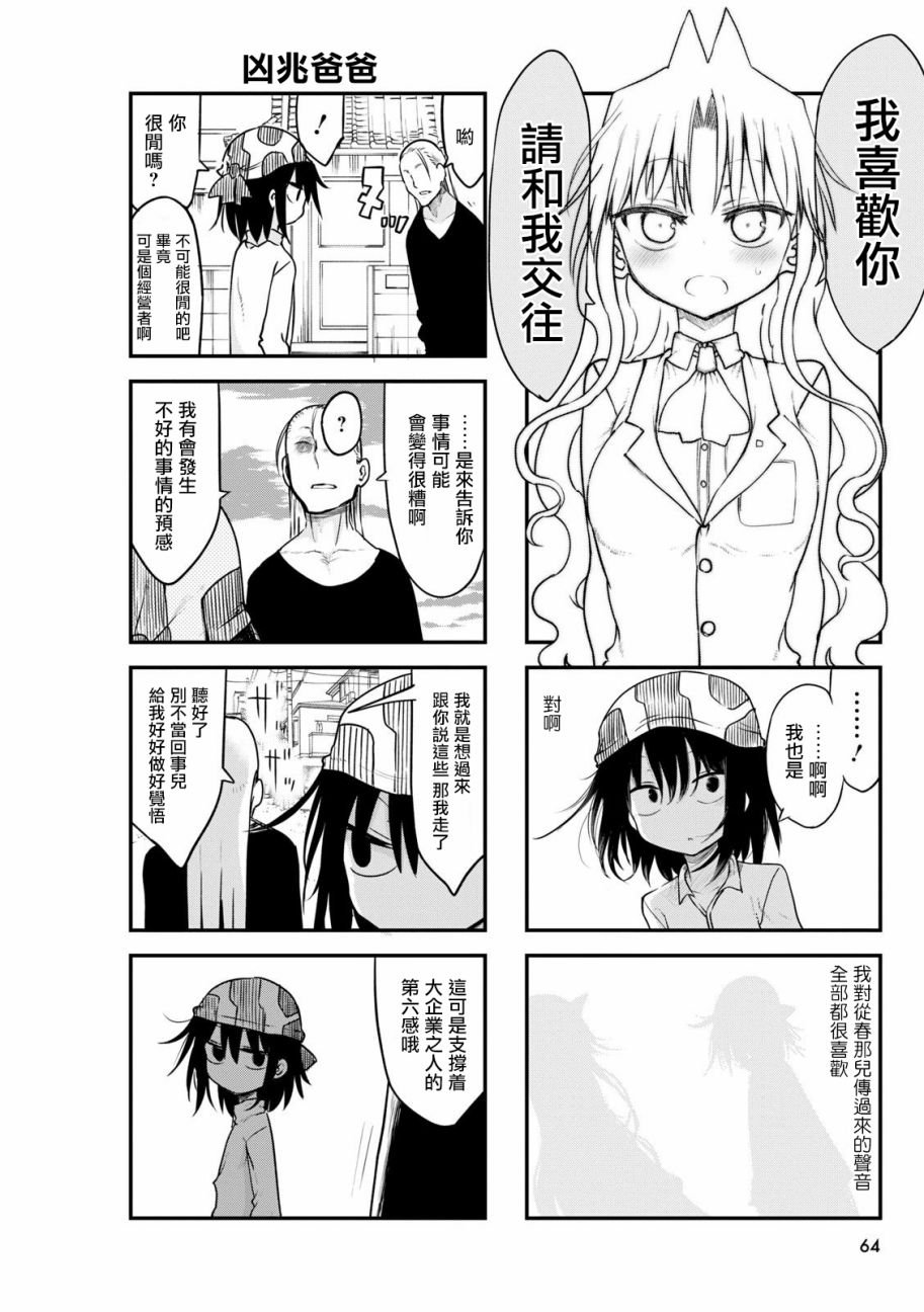 第53话