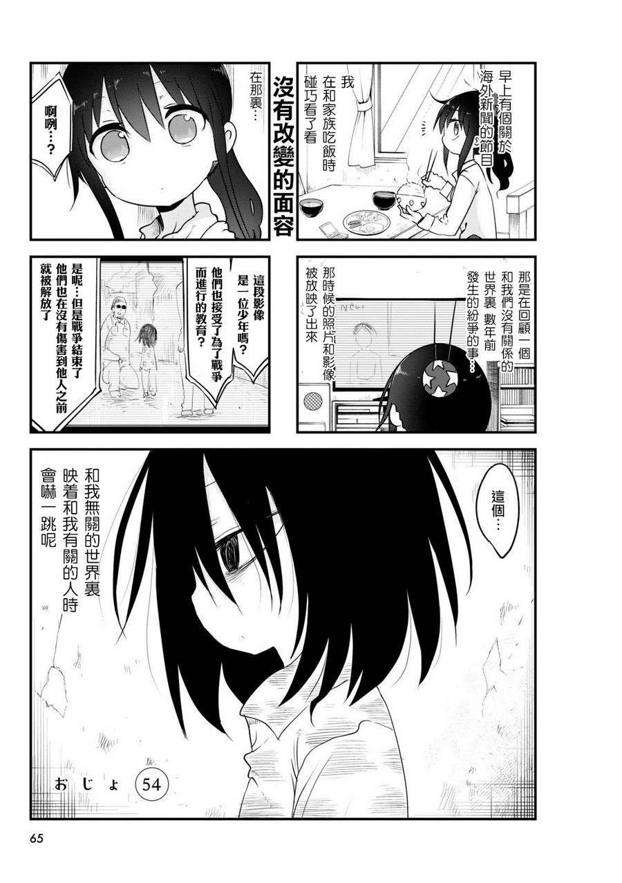 第54话
