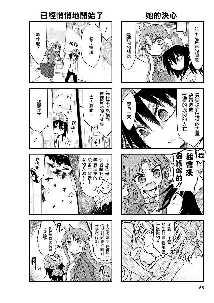 第54话