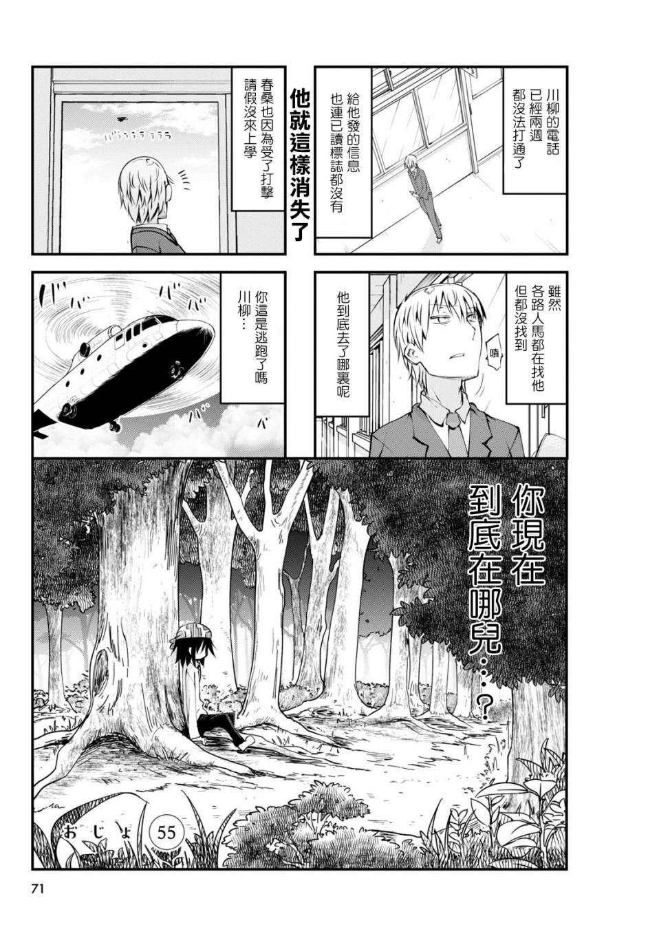 第55话